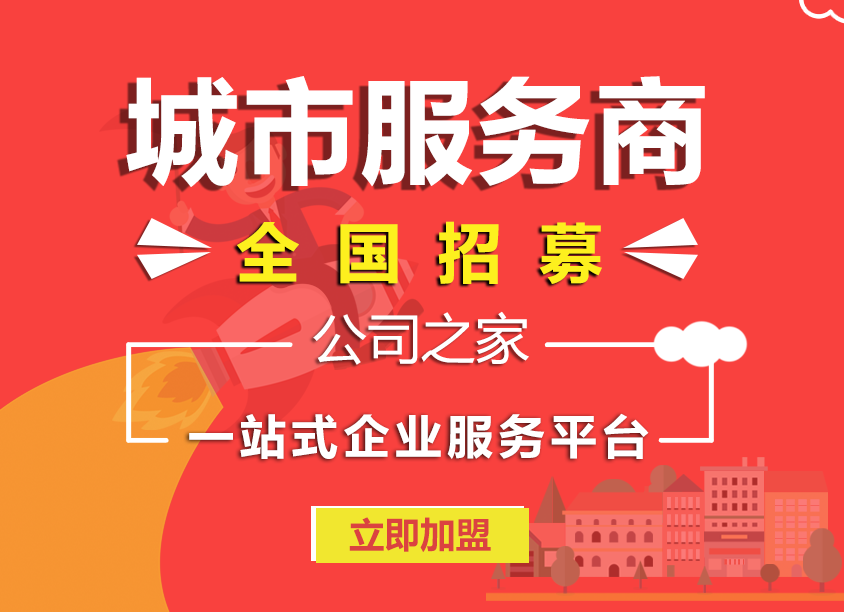 企业服务