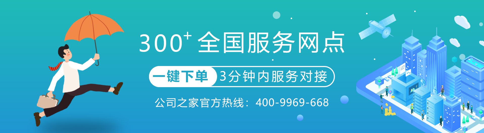公司之家