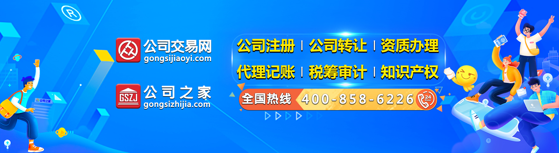 公司交易网